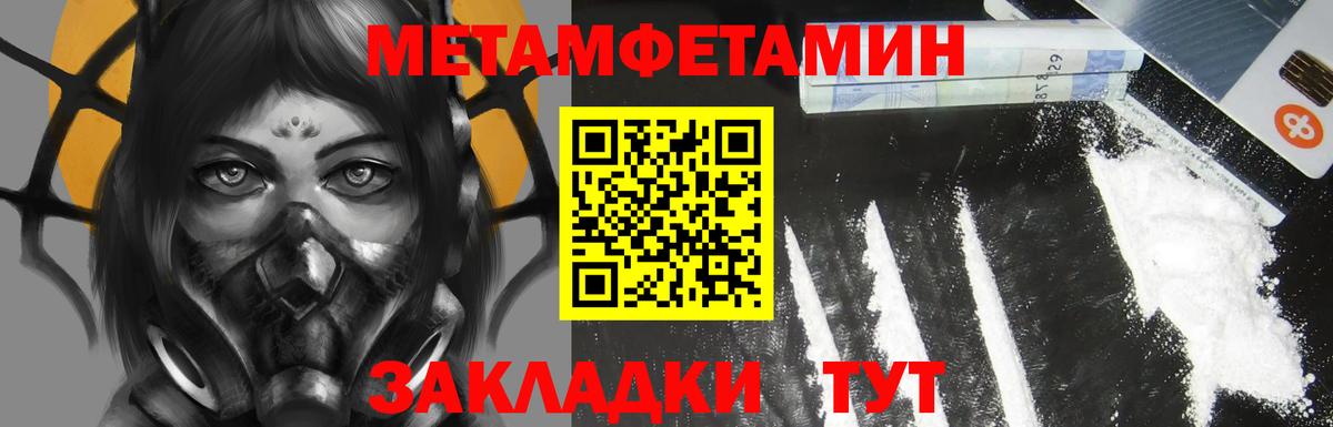 Черногорск  АМФЕТАМИН Розовый  АМФЕТАМИН  Вход с VPN 