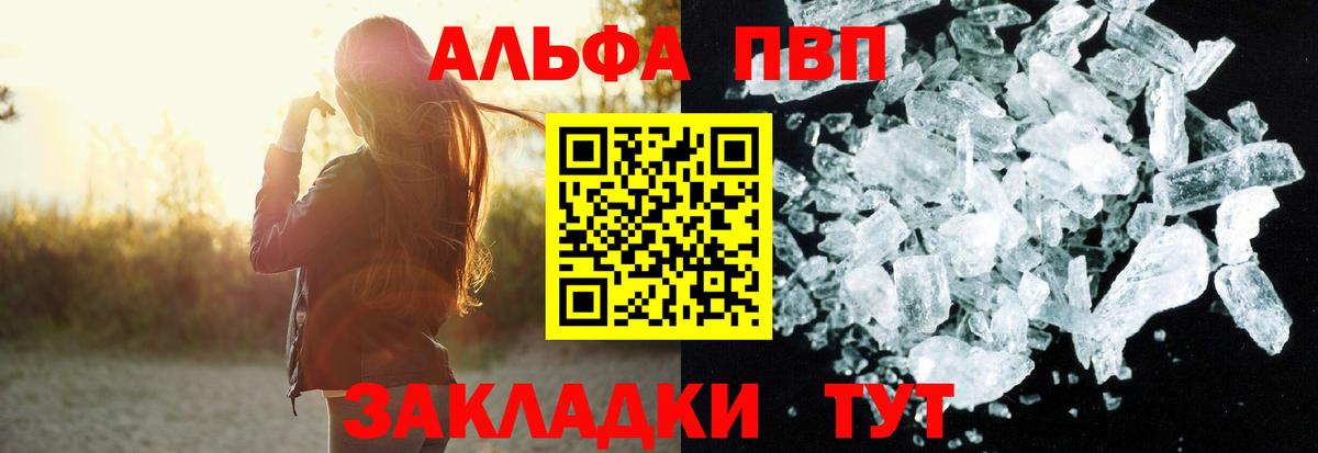 A PVP Соль Черногорск