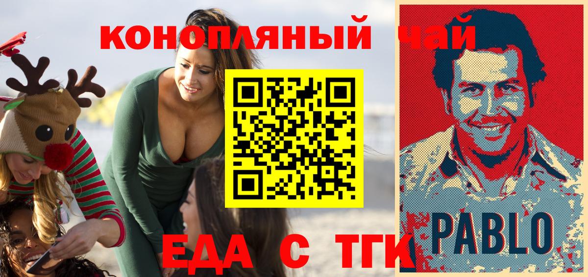 Печенье с ТГК конопля  Вход с VPN  Черногорск 