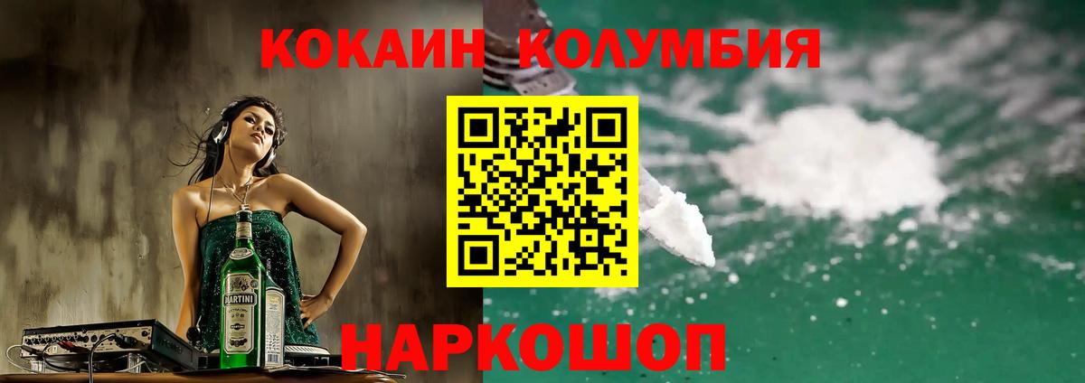 где купить наркоту  Вход с VPN  Cocaine  Черногорск  КОКАИН 98% 