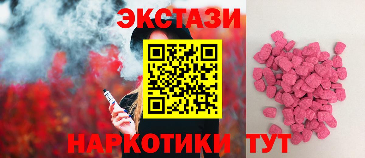ЭКСТАЗИ VHQ  ЭКСТАЗИ XTC  Черногорск    сайт  Вход с VPN 