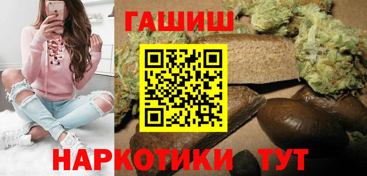 Гашиш hashish  ГАШИШ  ГАШ индика сатива  Черногорск  закладки  Вход с VPN 