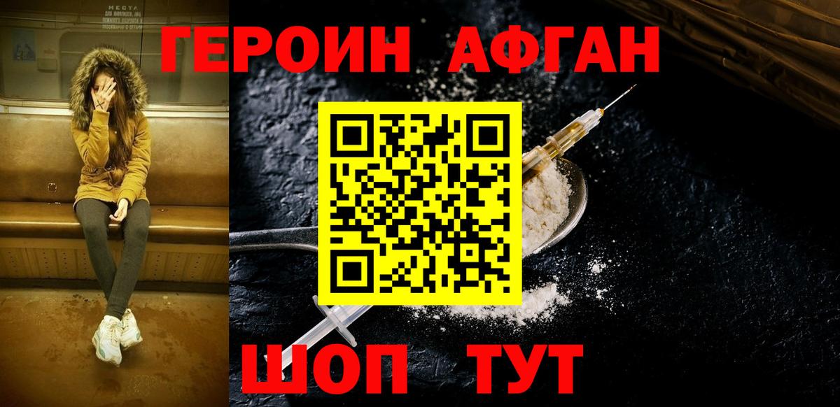 ГЕРОИН герыч  ГЕРОИН  Черногорск  Вход с VPN 