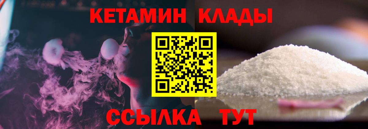 КЕТАМИН ketamine  Вход с VPN  КЕТАМИН ketamine  Черногорск 