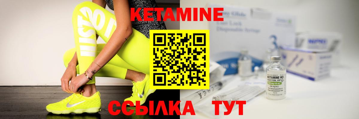 Кетамин ketamine Черногорск