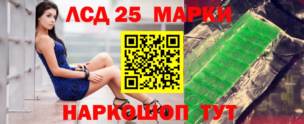 Черногорск  ЛСД экстази кислота  LSD-25 экстази кислота  Вход с VPN 