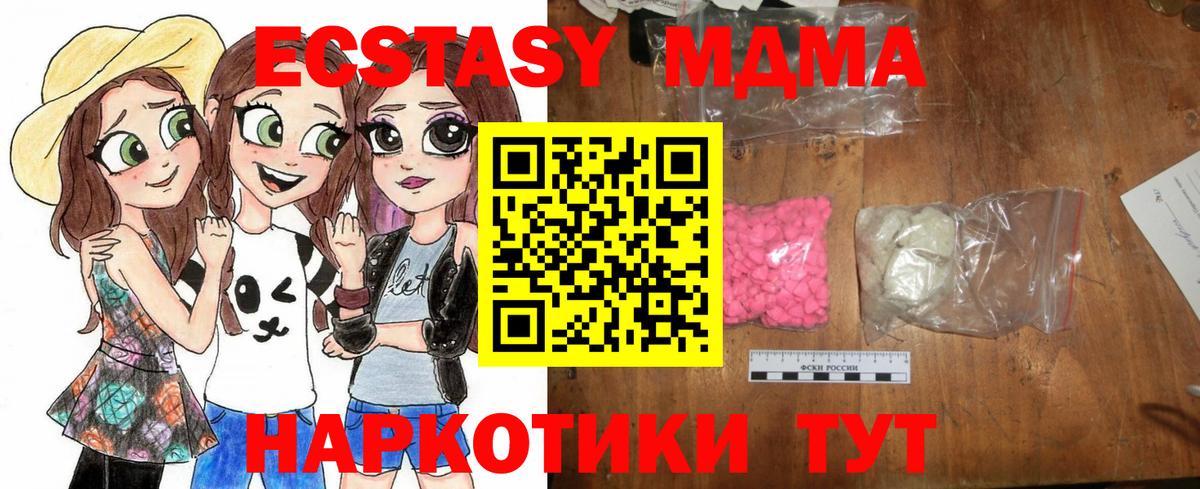 MDMA VHQ  МДМА VHQ  Черногорск  Вход с VPN 
