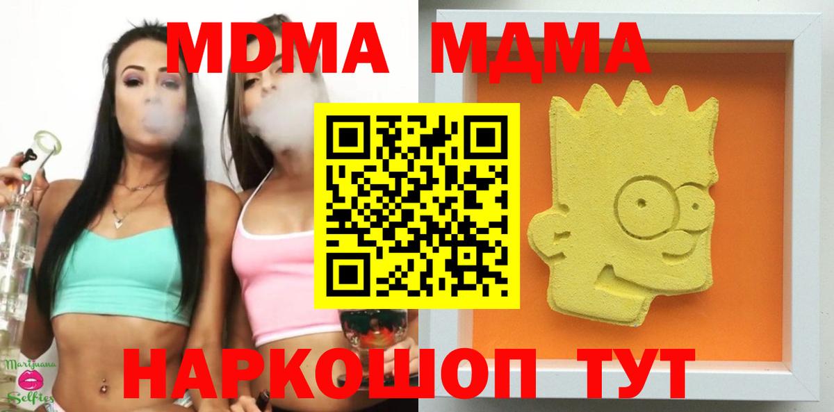 MDMA VHQ Черногорск