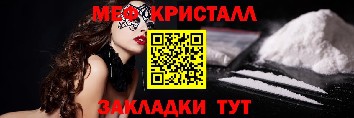 МЕФ мука Черногорск