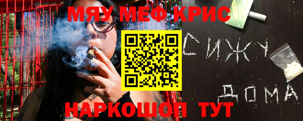 МЯУ-МЯУ  Меф VHQ  Вход с VPN  Мефедрон  Мефедрон 4 MMC  Черногорск 