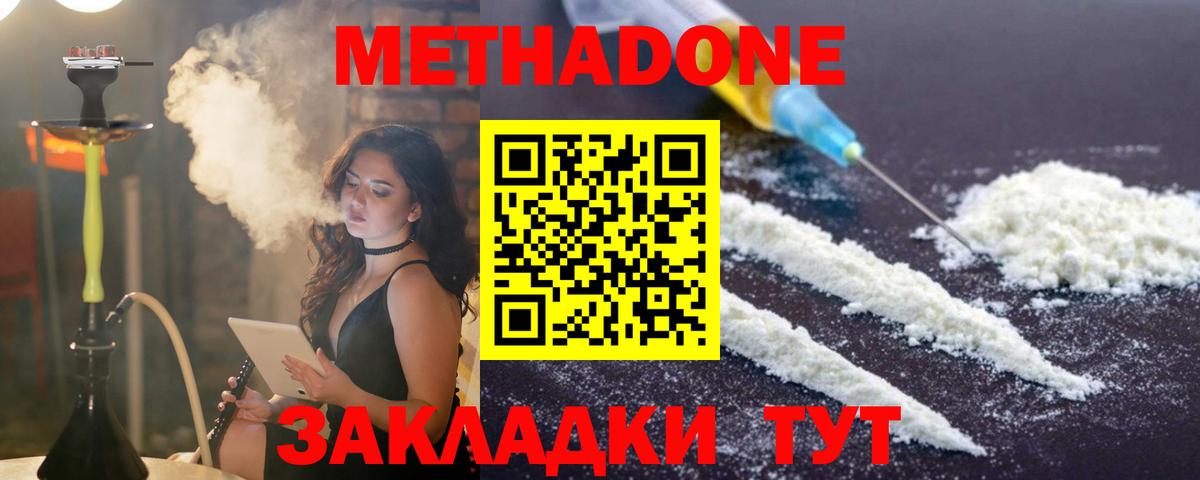 МЕТАДОН мёд  МЕТАДОН VHQ  Вход с VPN  Черногорск 
