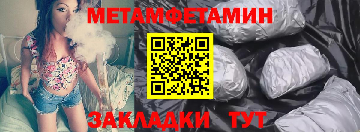 МЕТАМФЕТАМИН винт Черногорск