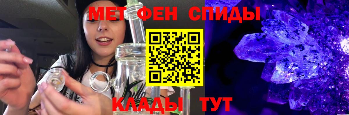 Первитин Декстрометамфетамин 99.9%  Вход с VPN  Черногорск 