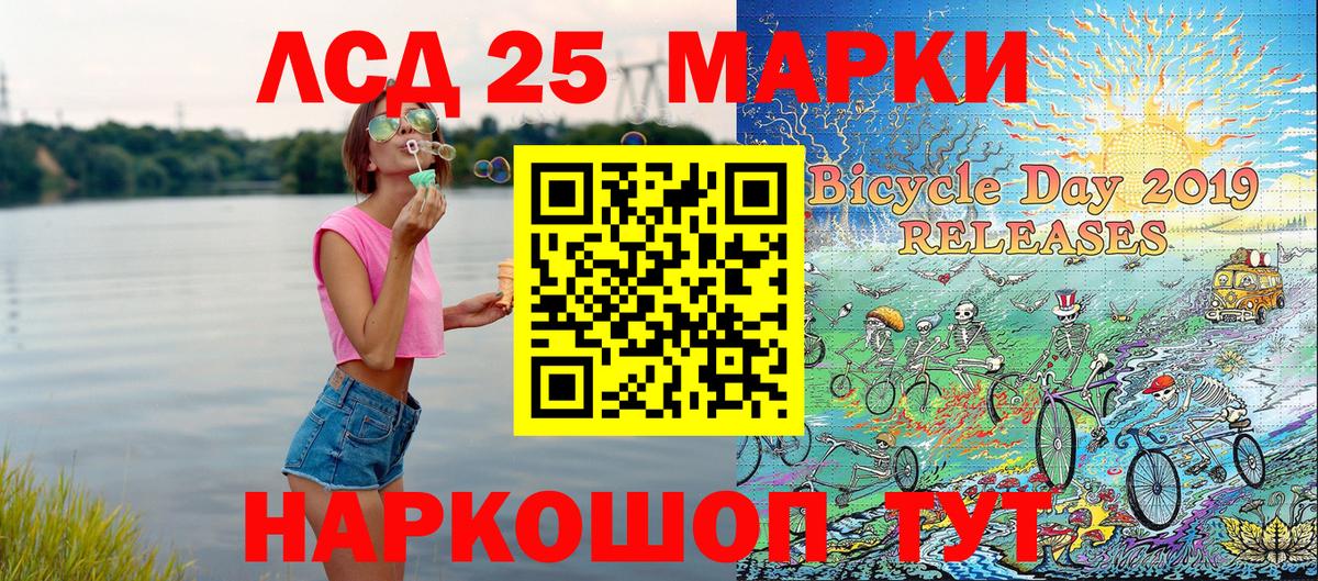 Марки 25I-NBOMe 1500мкг Черногорск