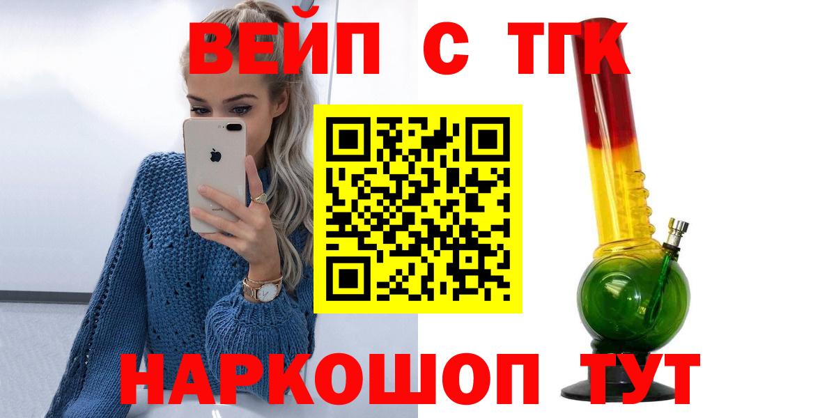 Черногорск  ТГК THC oil  Вход с VPN 