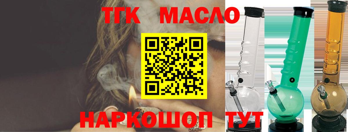 Дистиллят ТГК вейп Черногорск